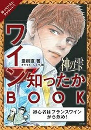 神の雫 コミック 全44巻完結セット (モーニングKC) | オキモト・シュウ